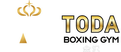 TODA BOXING GYM｜金沢市新神田のボクシング・パーソナルトレーニングジム